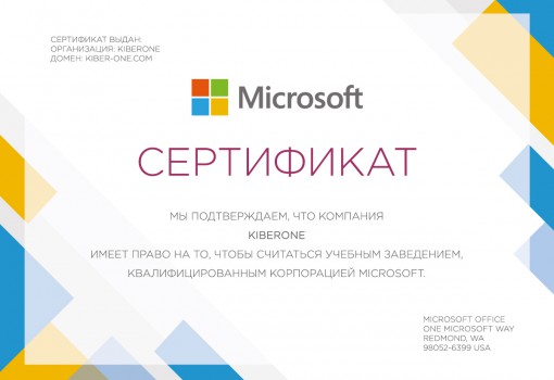 Microsoft - Школа программирования для детей, компьютерные курсы для школьников, начинающих и подростков - KIBERone г. Кишинёв