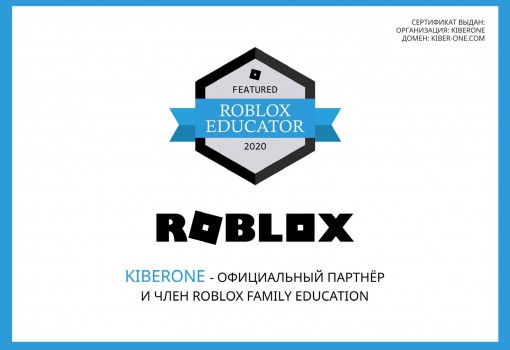 Roblox - Школа программирования для детей, компьютерные курсы для школьников, начинающих и подростков - KIBERone г. Кишинёв